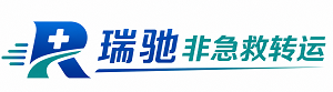 华坪县瑞驰非急救转运｜病人出院长途护送服务